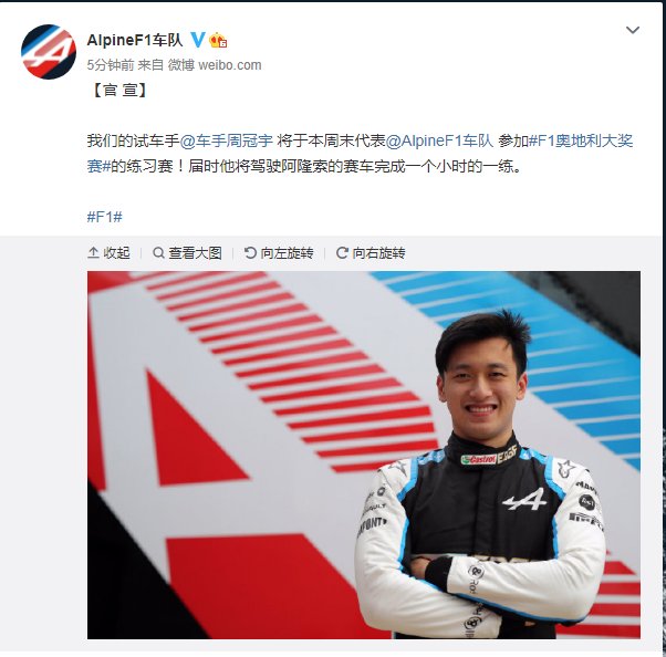 F1练习赛首秀周冠宇完成29圈测试名列第14位