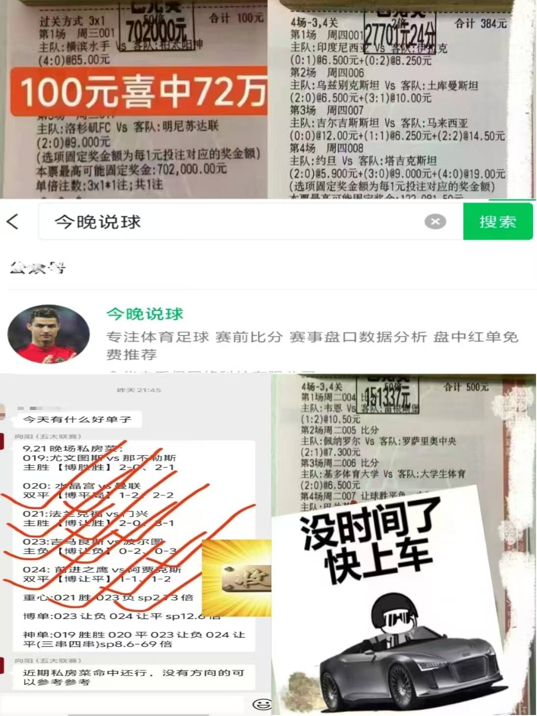 慕尼黑险胜对手，保住积分榜前列位置