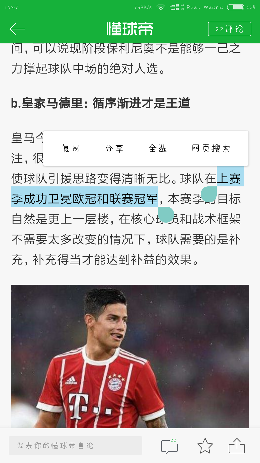 瓦伦西亚锋线过于依赖，需改进转移